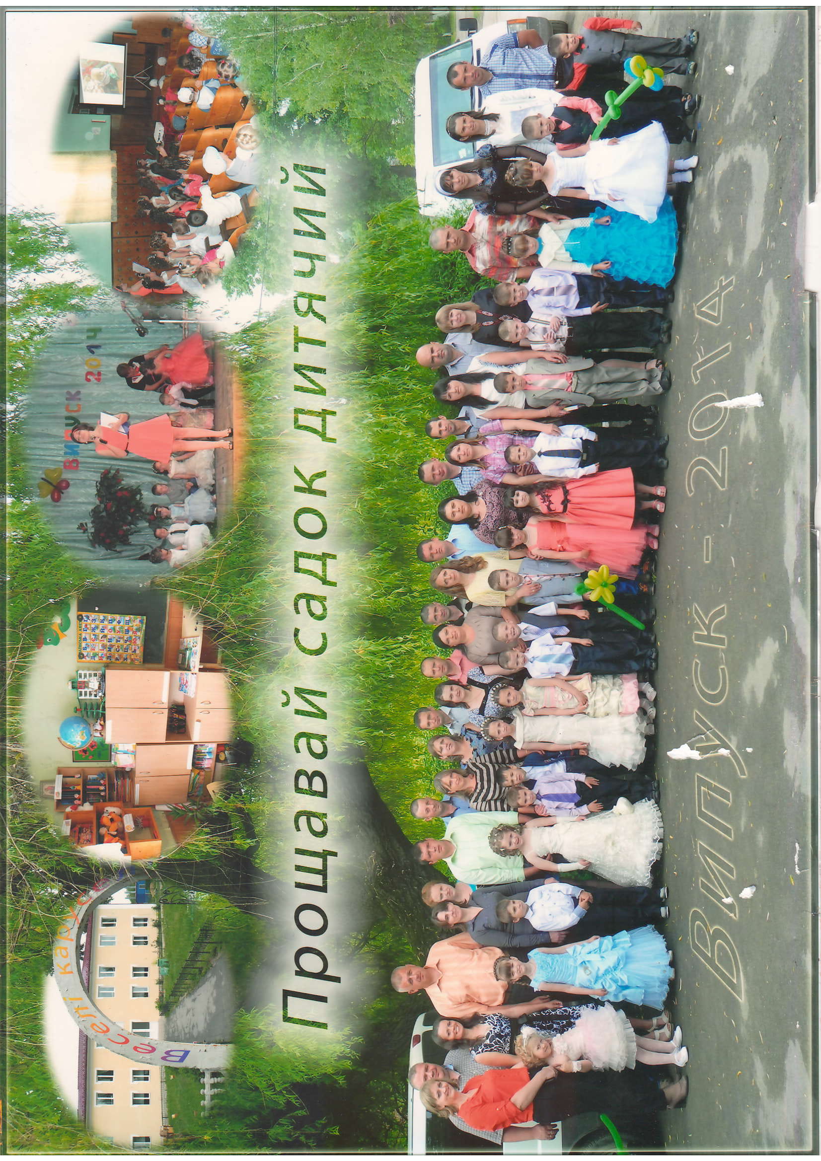 2014 рік Бджілки 1